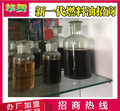 氫能油技術轉讓與華奧專業(yè)機械設備全方位解析