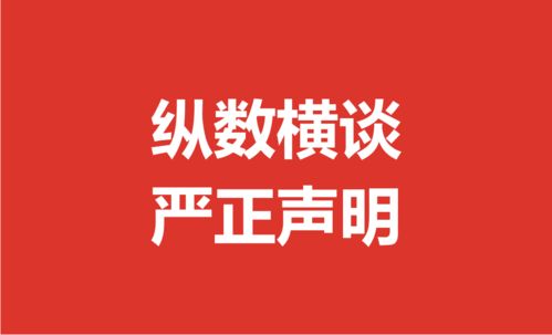 關于我司輿情監測、數據分析成果被盜用侵權的嚴正聲明與公關服務公告