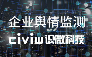 企業品牌口碑與公關服務的高效搜集策略