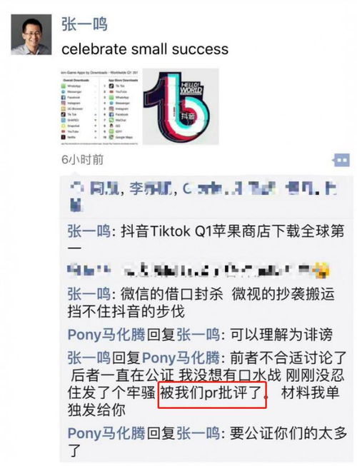 尖叫專欄 頭條批評(píng)張一鳴未覺(jué)輿情，馬化騰公關(guān)深陷“不在服務(wù)區(qū)”困境？